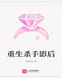 杀手重生当明星