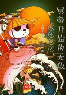 从不良人开始复制诸天笔趣阁