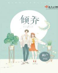 倾颓是什么意思