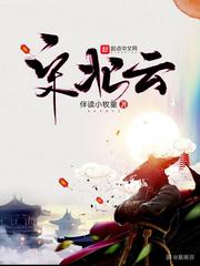 宋北云结局是什么