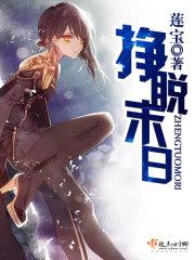 末世重生之挣脱