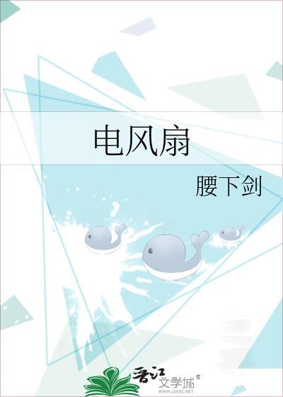 电风扇行情是什么意思