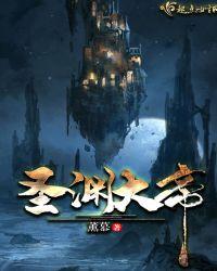 圣墟大渊是什么