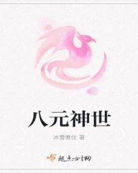 元素八神庵和血炎八神