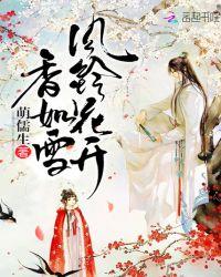 风铃花开花图片