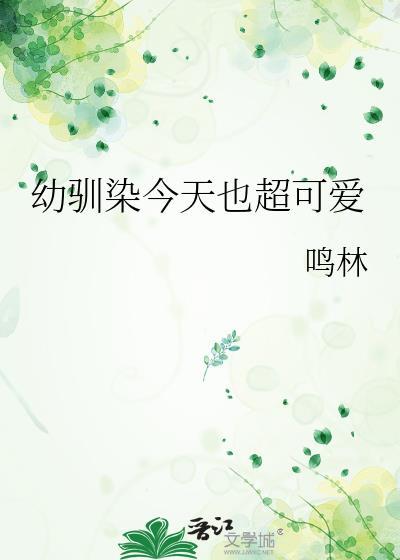 幼驯染日语怎么读