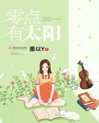 零点太阳膜好不好