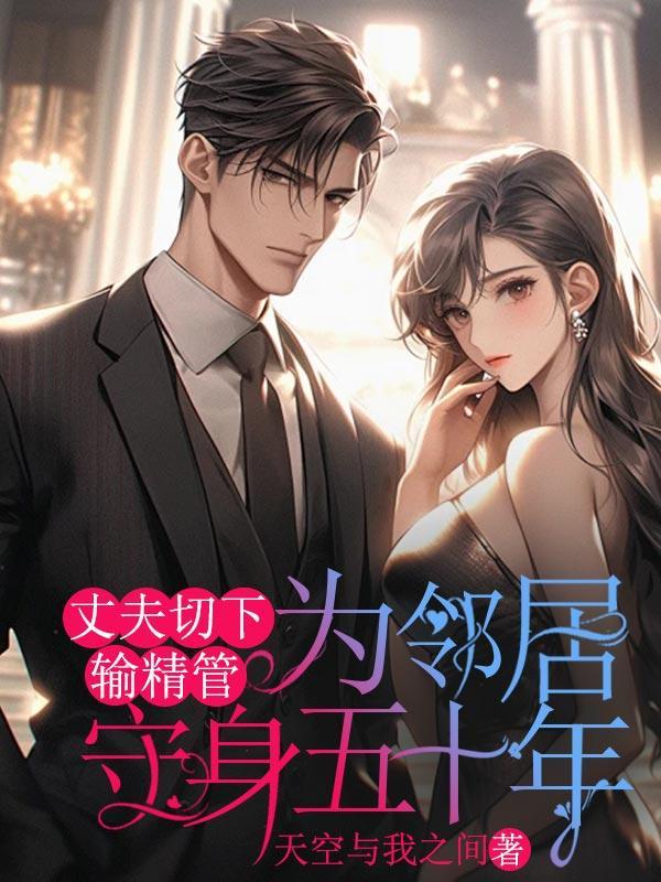 输精管切了还能生孩子吗