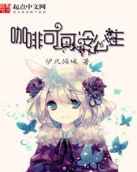 可可冷棕效果图