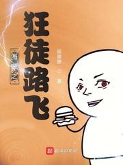 海贼之路飞邀我上船 最新章节 无弹窗