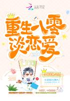 重生八零甜宠文