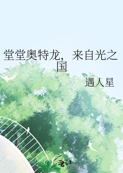 奥特之龙是什么