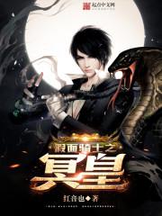 假面骑士之玄冥时王