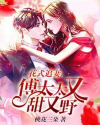 花式追妻前妻难驯服免费