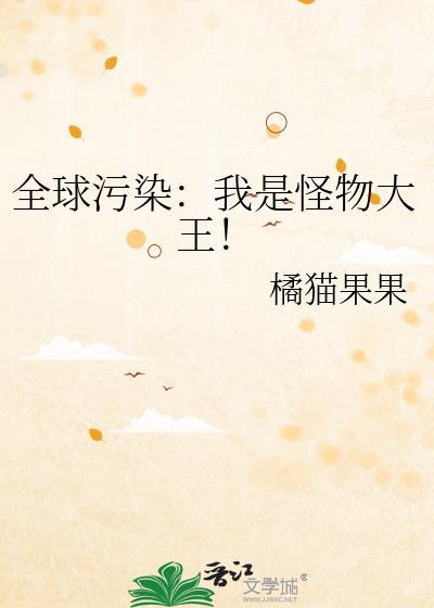 全球怪物在线ol