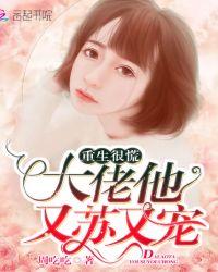 重生大佬