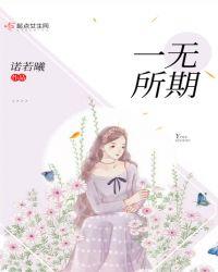 一无所忌