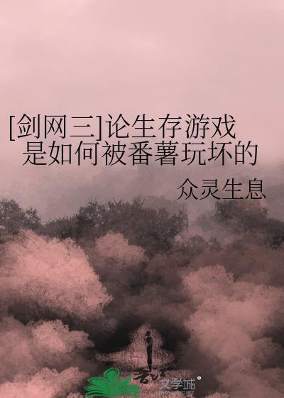 剑网3出现很多红色的