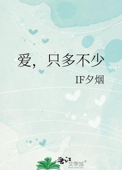 只多不少什么意思