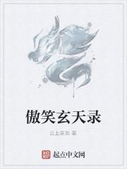 笑傲之玄冥神掌