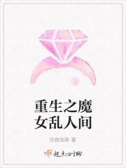 重生魔女的条件