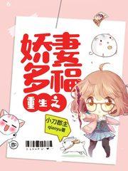 重生之娇妻多福 快穿本宫又活了!