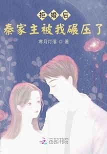拒婚22章