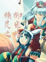 精灵之御龙大师笔趣阁