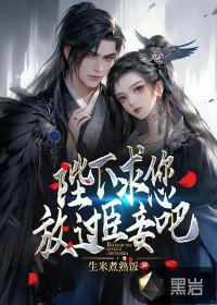 陛下求放过全文阅读