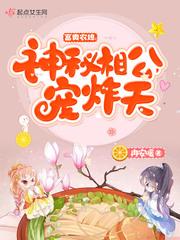 富贵田园神医农女有空间