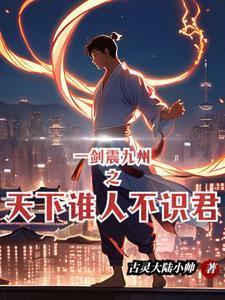 修炼肉身的好看