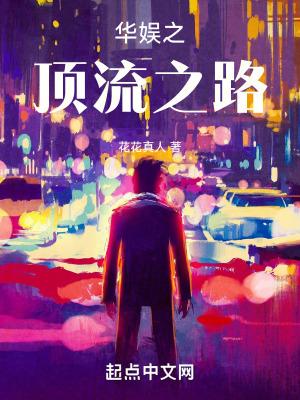 华娱之娱乐巅峰