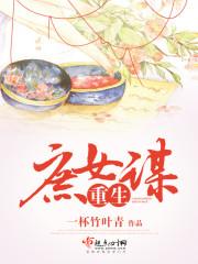 重生庶女谋嫁