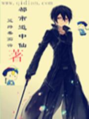 都市之仙道宗师