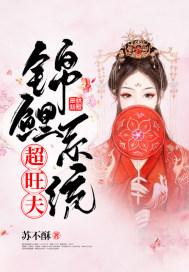 锦鲤福运空间种田穿越