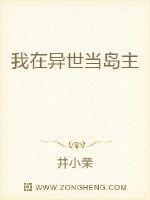 我在异世当厨“娘”?