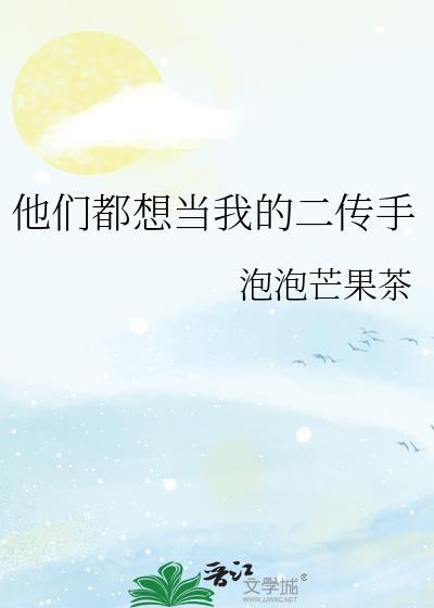他们都想当我的二传手[排球