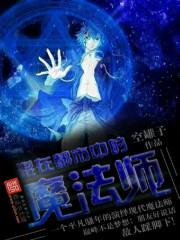 混在都市的生活