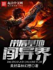 带着基地穿年代文全文免费阅读