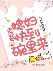 快穿之媳妇儿等等我