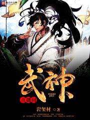 武神坛直播奖励在哪领