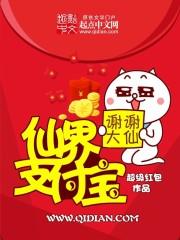 支付宝仙玉是什么意思