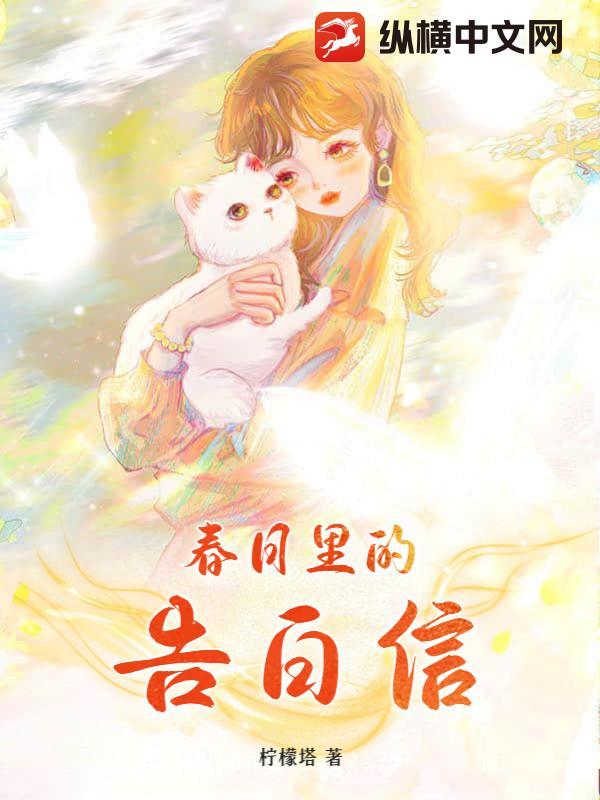 春日里的persephone