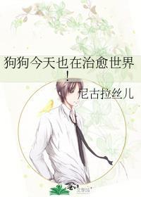 狗狗是治愈心灵的说说