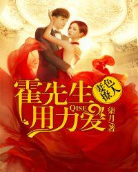 第一甜 妻霍先生