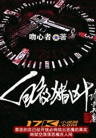 白夜凶杀在线观看