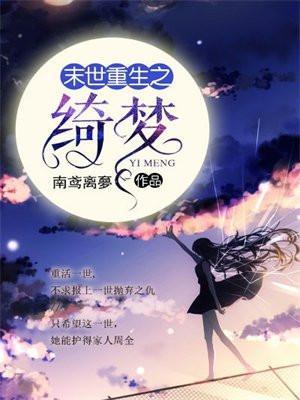 末世之重生在线阅读