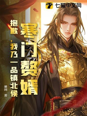 一品寒门娇全文免费阅读