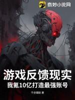 几十万的游戏账号