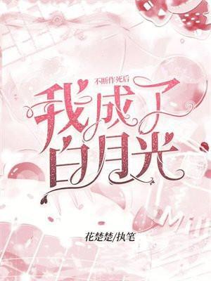 不断作死后我成了白月光宁宁裴寂
